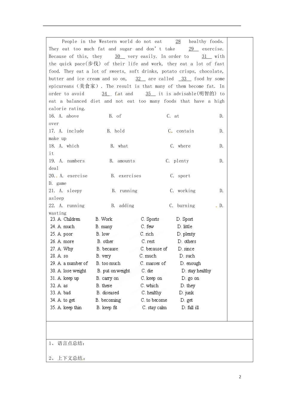 陕西省西安交大阳光中学高中英语 Unit 2 Healthy Eating Revision导学案（教师版）新人教版必修3_第2页