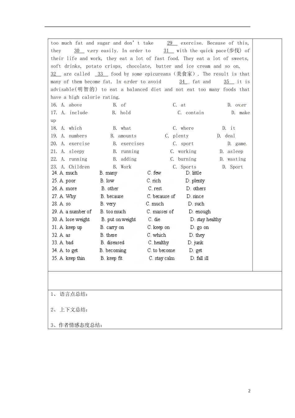 陕西省西安交大阳光中学高中英语 Unit 2 Healthy Eating Revision导学案（学生版）新人教版必修3_第2页