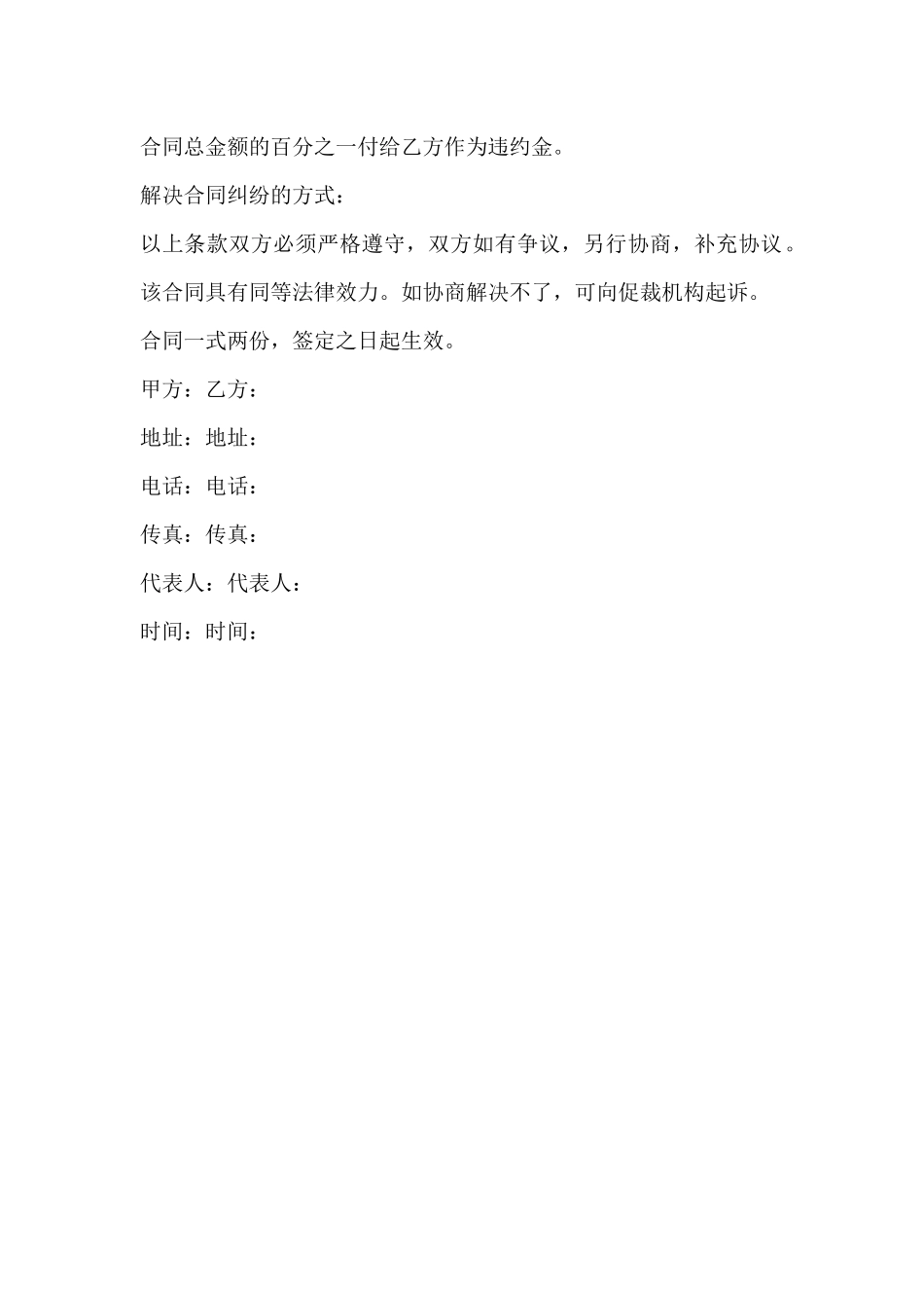 设计印刷合同(标准版)_第3页