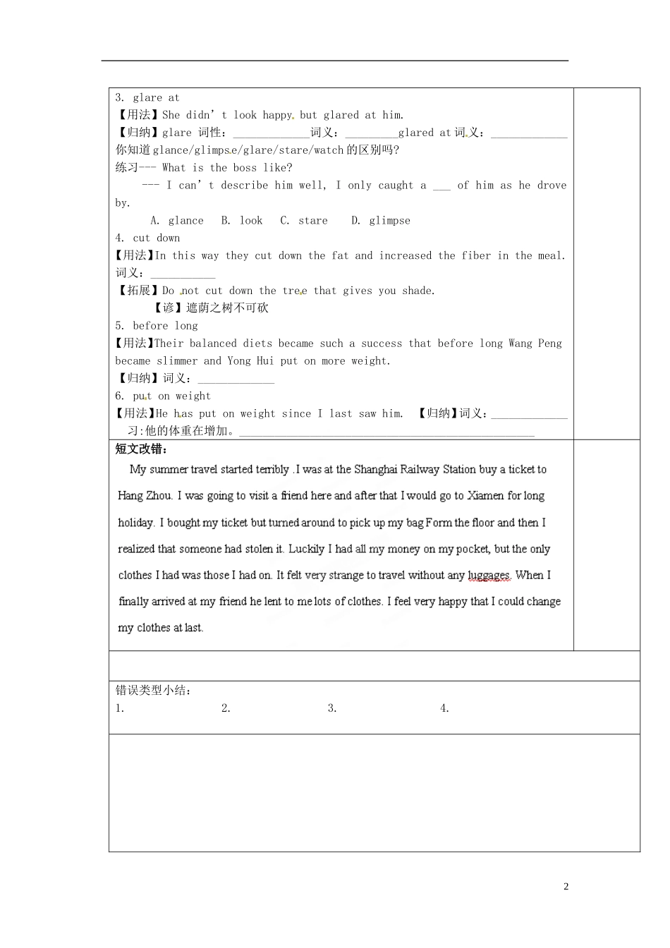 陕西省西安交大阳光中学高中英语 Unit 2 Healthy Eating Using language导学案（学生版）新人教版必修3_第2页