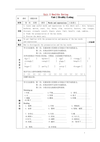 陕西省西安交大阳光中学高中英语 Unit 2 Healthy Eating Words and expressions导学案（教师版）新人教版必修3