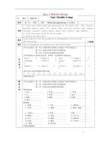 陕西省西安交大阳光中学高中英语 Unit 2 Healthy Eating Words and expressions导学案（学生版）新人教版必修3