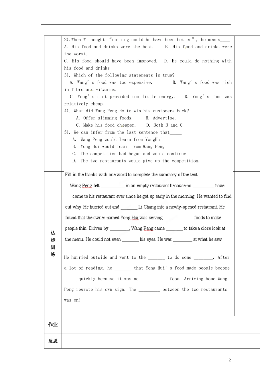陕西省西安交大阳光中学高中英语 Unit 2 Healthy Eating Words and reading导学案（教师版）新人教版必修3_第2页