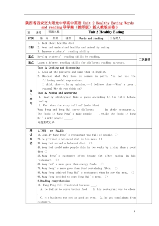 陕西省西安交大阳光中学高中英语 Unit 2 Healthy Eating Words and reading导学案（教师版）新人教版必修3
