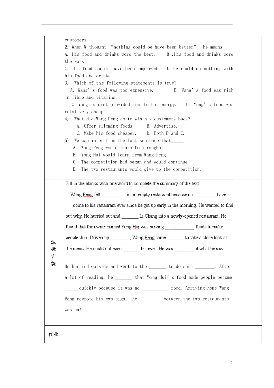 陕西省西安交大阳光中学高中英语 Unit 2 Healthy Eating Words and reading导学案（学生版）新人教版必修3_第2页