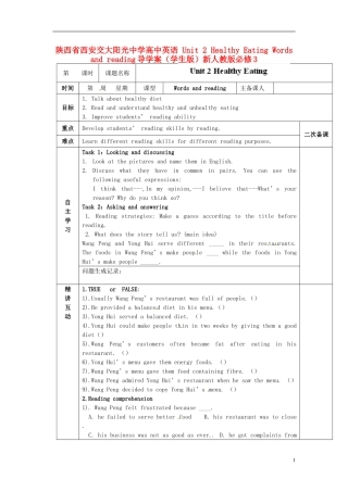陕西省西安交大阳光中学高中英语 Unit 2 Healthy Eating Words and reading导学案（学生版）新人教版必修3