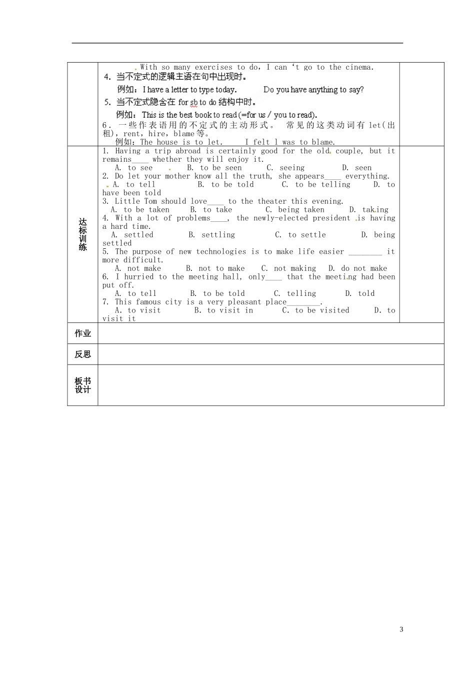 陕西省西安交大阳光中学高中英语 Unit 2 Robots Grammar导学案（教师版）新人教版选修7_第3页