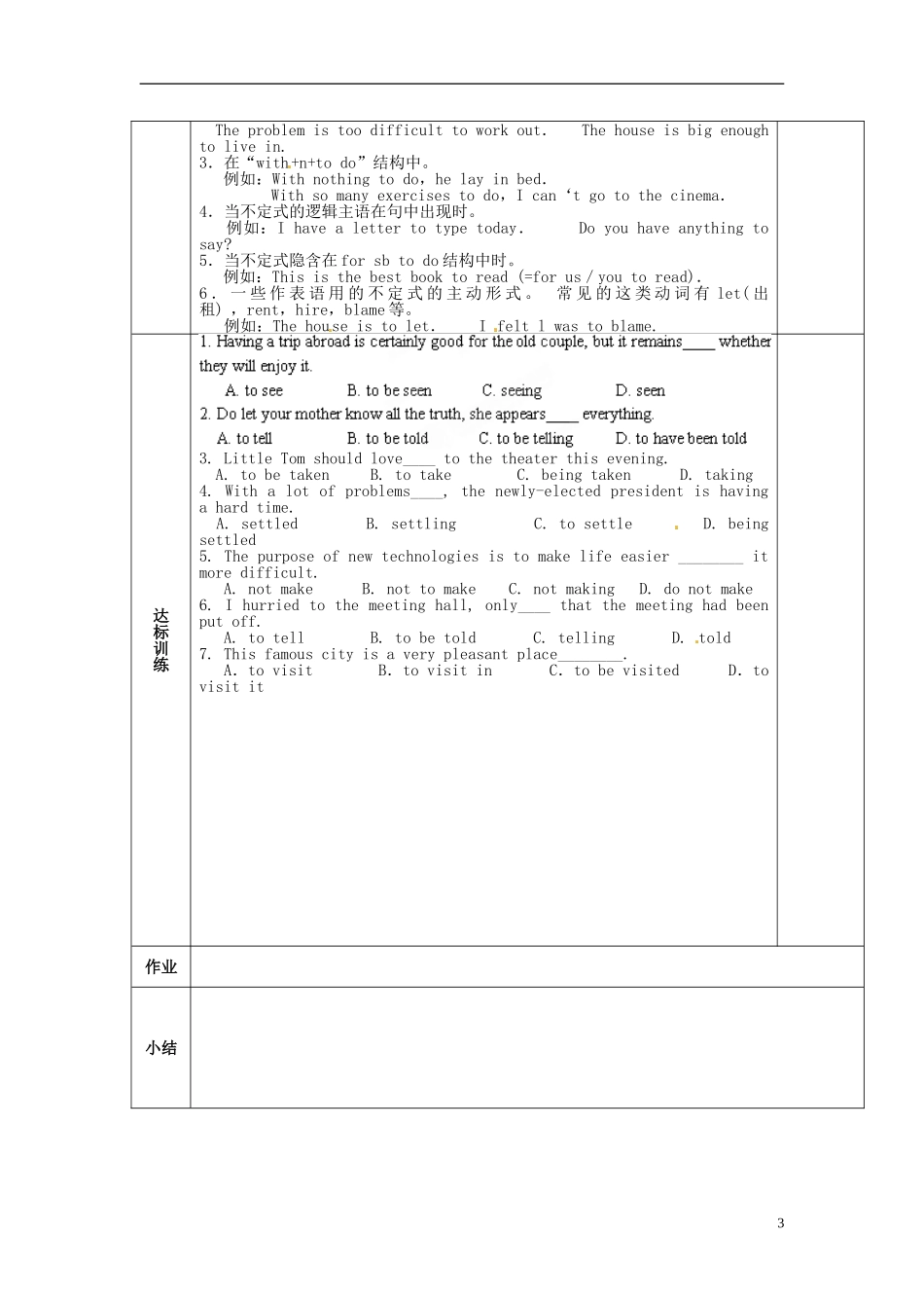 陕西省西安交大阳光中学高中英语 Unit 2 Robots Grammar导学案（学生版）新人教版选修7_第3页