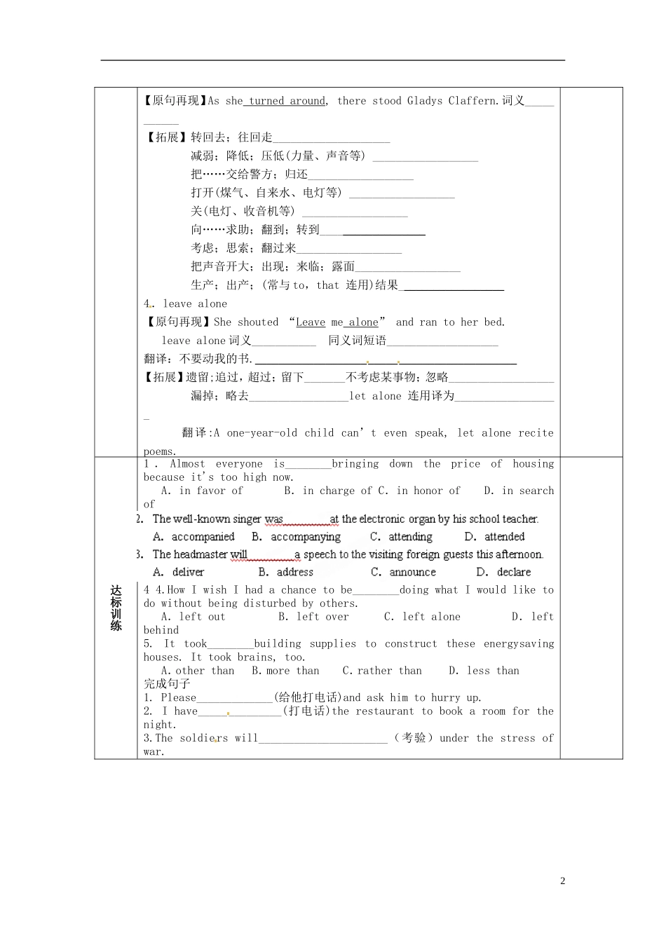 陕西省西安交大阳光中学高中英语 Unit 2 Robots language points导学案（教师版）新人教版选修7_第2页