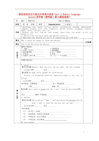陕西省西安交大阳光中学高中英语 Unit 2 Robots language points导学案（教师版）新人教版选修7