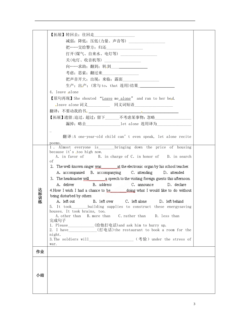 陕西省西安交大阳光中学高中英语 Unit 2 Robots language points导学案（学生版）新人教版选修7_第3页