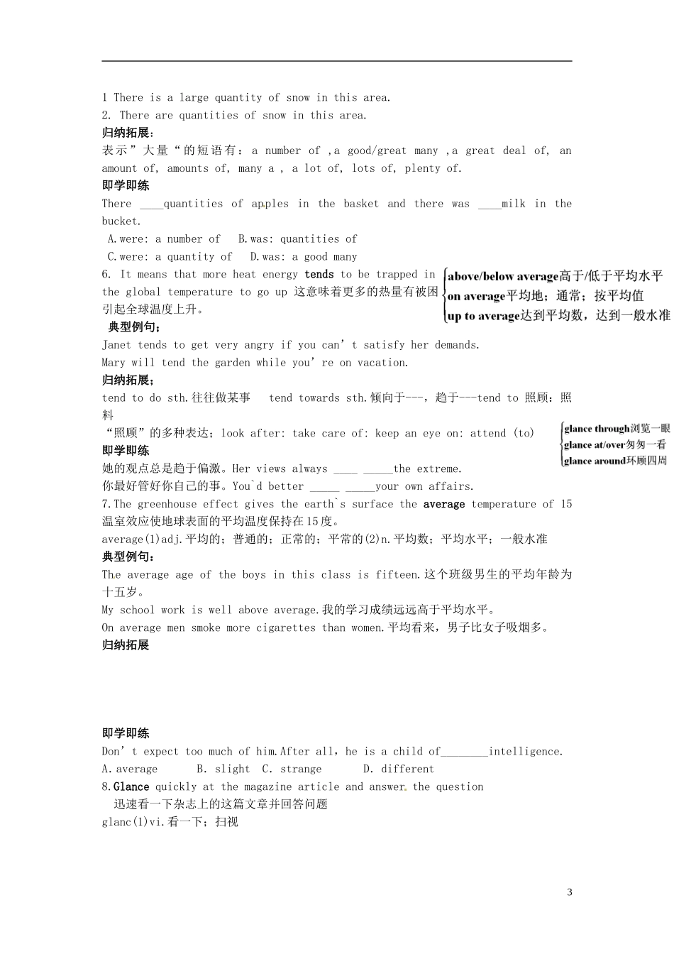 陕西省榆林育才中学高中英语 4.3 Global warming language points导学案 新人教版选修6_第3页