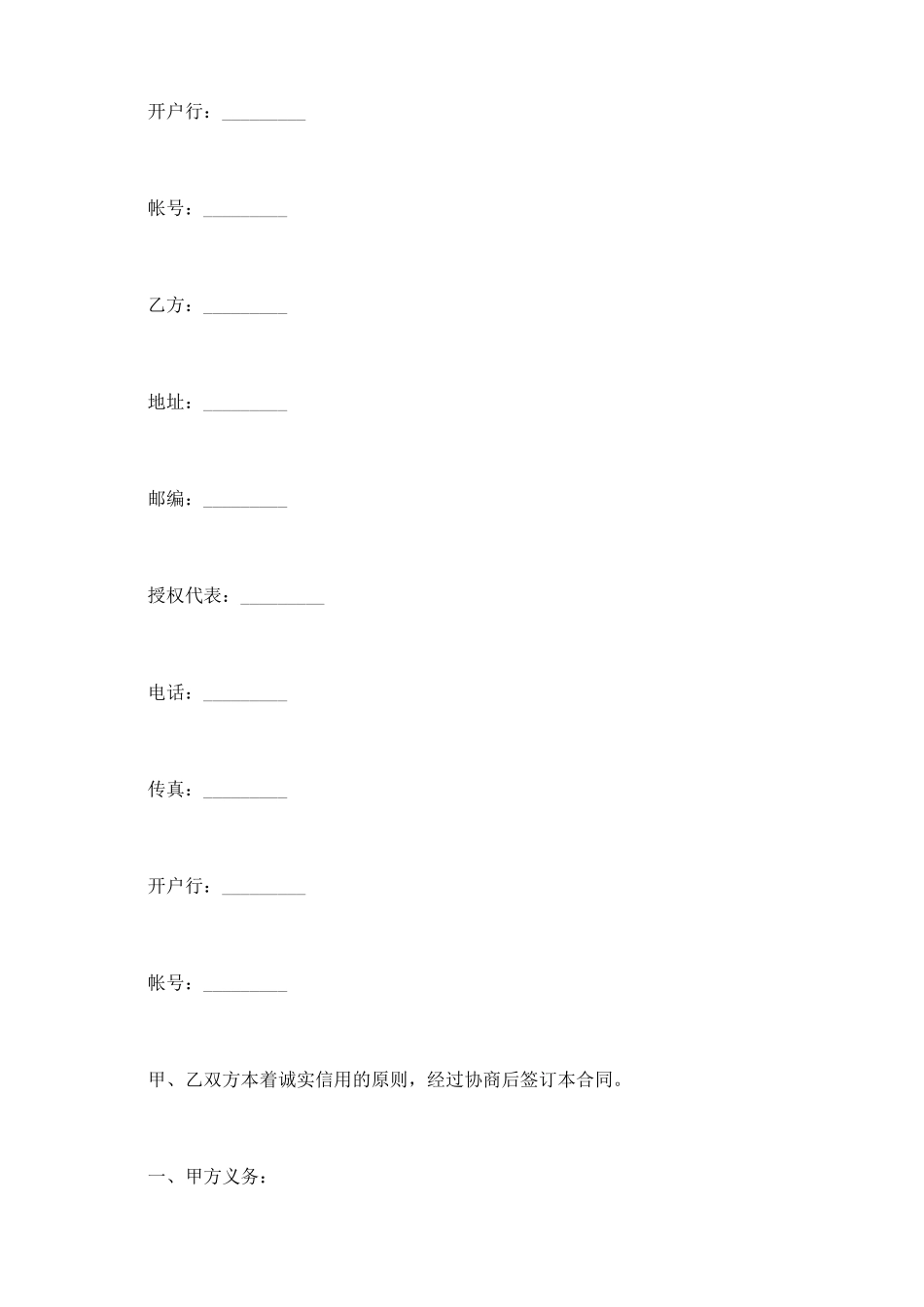 设计师会员合同书_第3页
