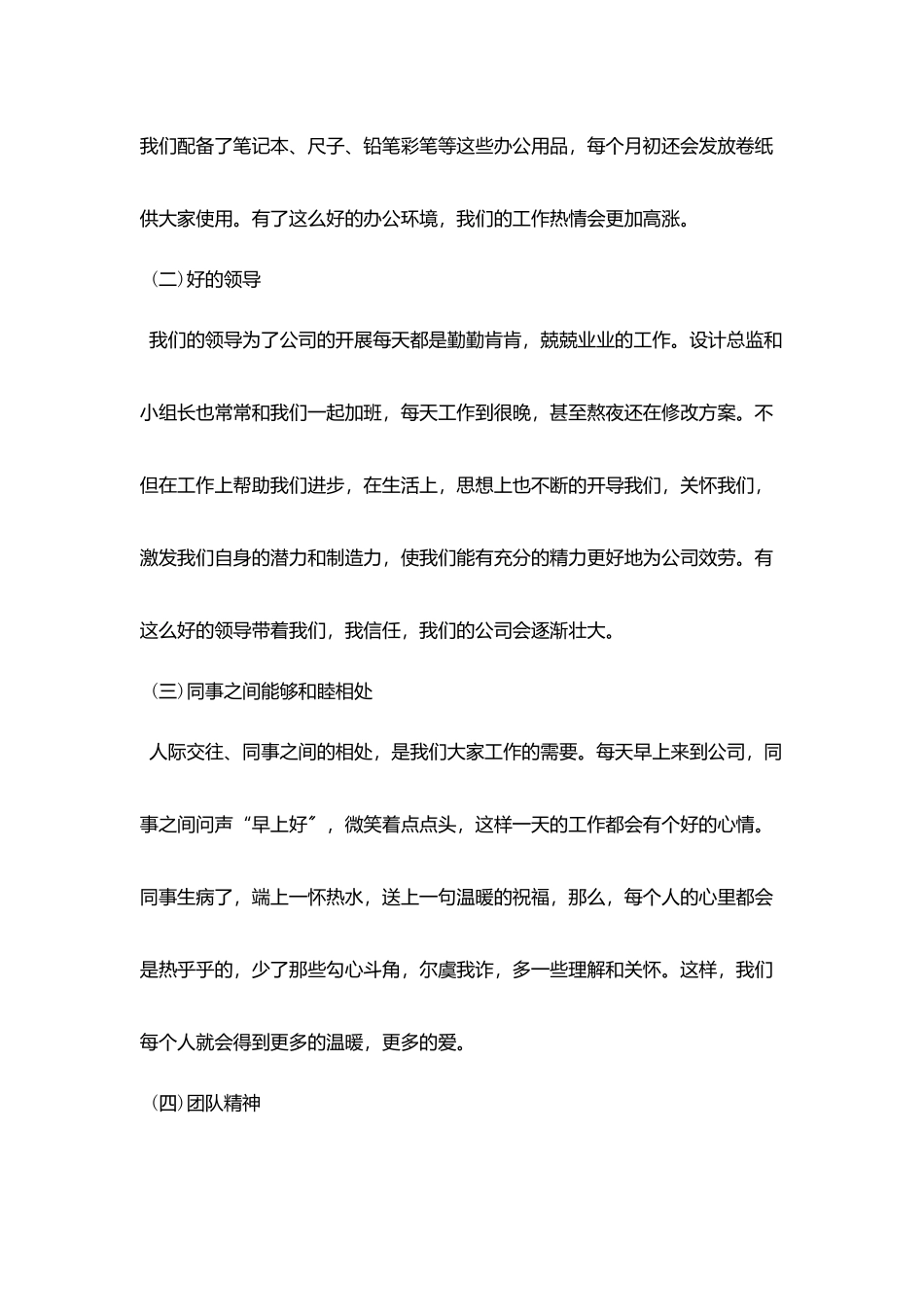 设计师实习工作总结范文5篇_第2页