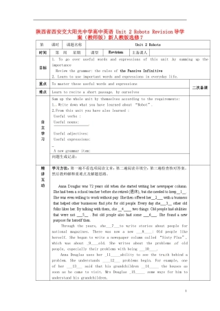 陕西省西安交大阳光中学高中英语 Unit 2 Robots Revision导学案（教师版）新人教版选修7