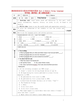 陕西省西安交大阳光中学高中英语 Unit 2 Robots Using language导学案（教师版）新人教版选修7