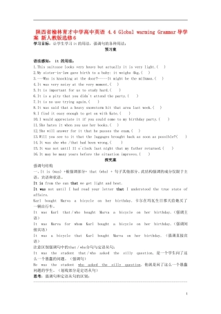 陕西省榆林育才中学高中英语 4.4 Global warming Grammar导学案 新人教版选修6