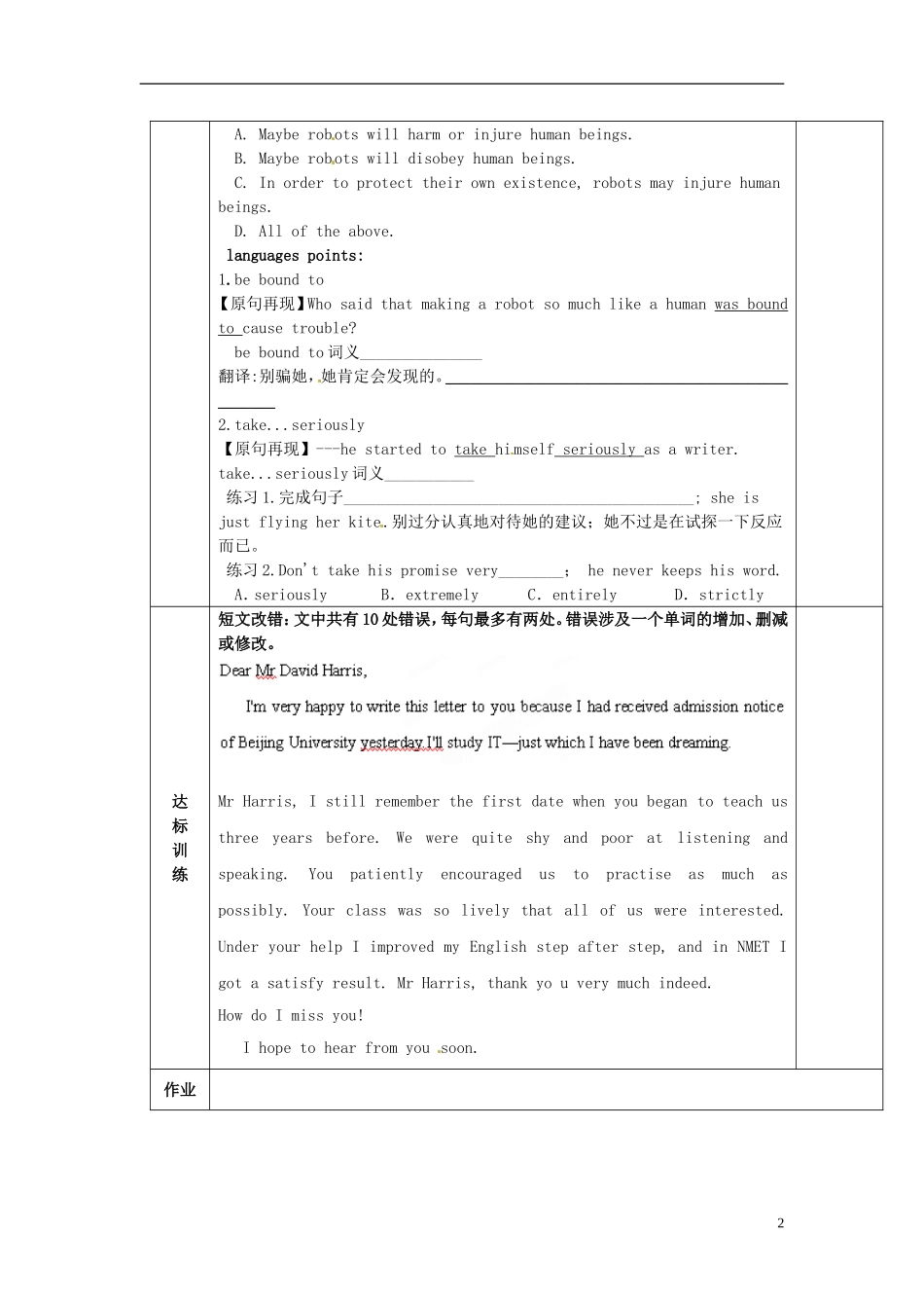 陕西省西安交大阳光中学高中英语 Unit 2 Robots Using language导学案（学生版）新人教版选修7_第2页