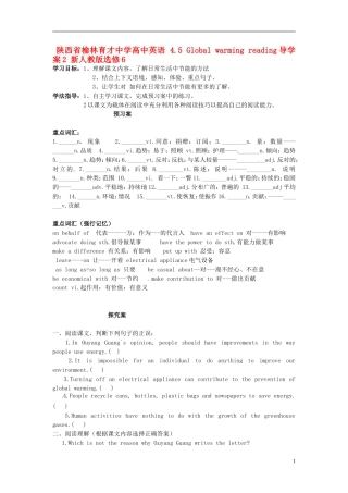 陕西省榆林育才中学高中英语 4.5 Global warming reading导学案2 新人教版选修6