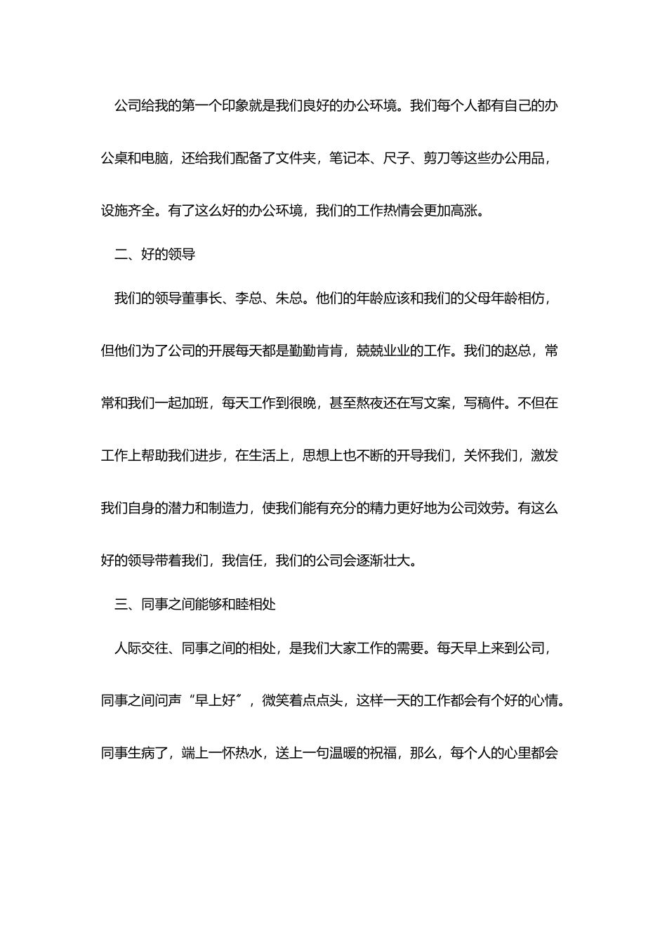 设计师工作总结范文5篇_第2页