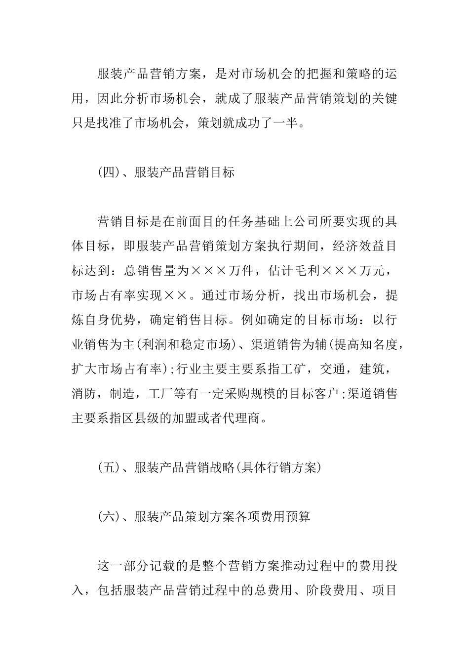 设计师工作计划怎么写2025_第2页