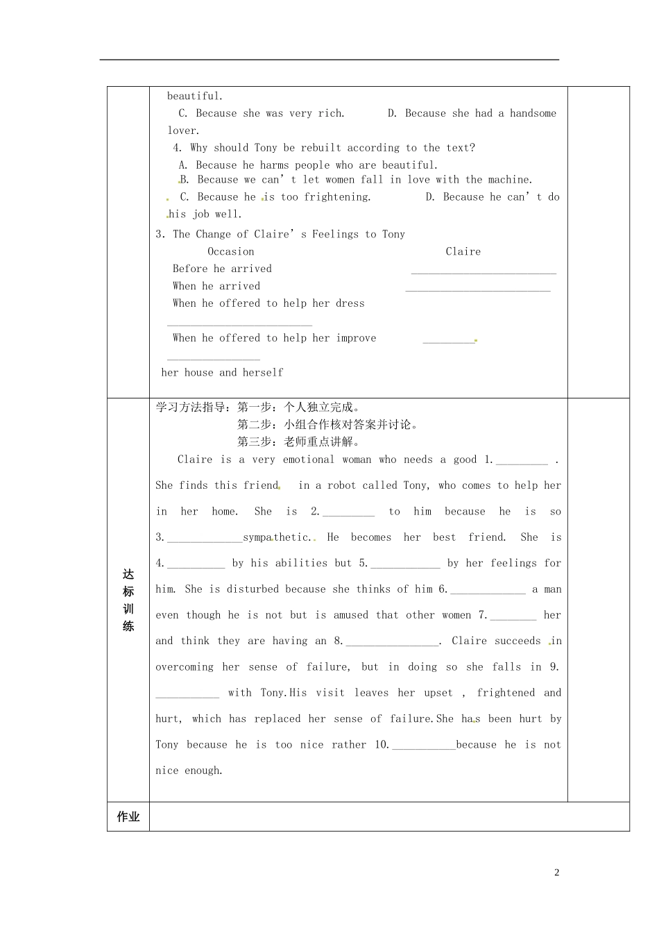 陕西省西安交大阳光中学高中英语 Unit 2 Robots Warming up and Reading导学案（教师版）新人教版选修7_第2页