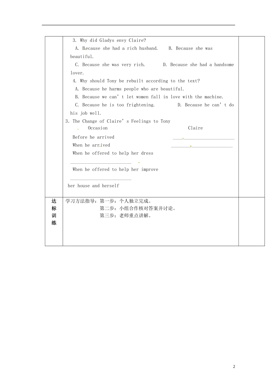 陕西省西安交大阳光中学高中英语 Unit 2 Robots Warming up and Reading导学案（学生版）新人教版选修7_第2页
