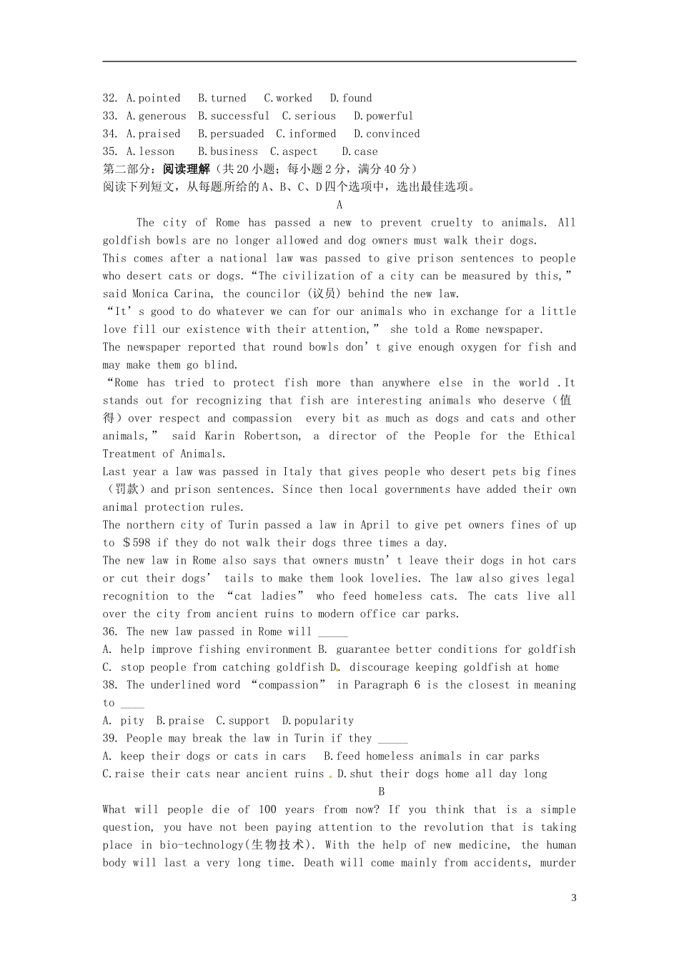 陕西省榆林育才中学高中英语 4.7 Global warming Revision导学案 新人教版选修6_第3页