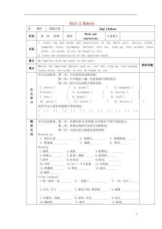 陕西省西安交大阳光中学高中英语 Unit 2 Robots Words and expressions导学案（学生版）新人教版选修7