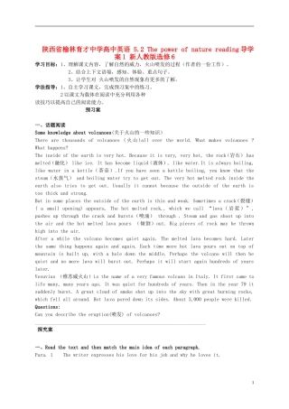 陕西省榆林育才中学高中英语 5.2 The power of nature reading导学案1 新人教版选修6