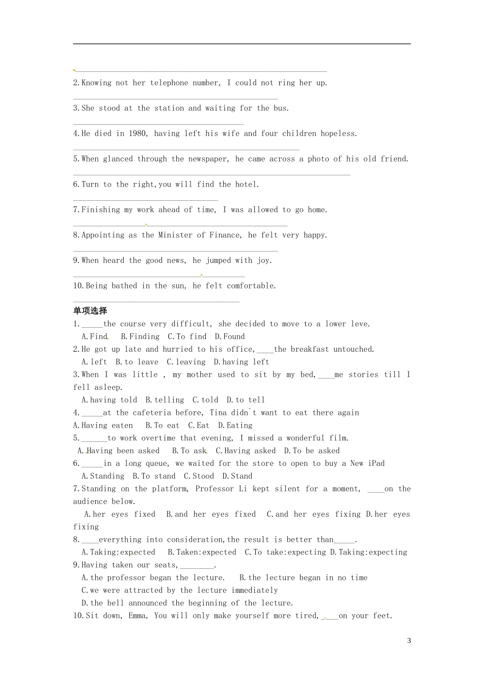 陕西省榆林育才中学高中英语 5.4 The power of nature Grammar导学案 新人教版选修6_第3页