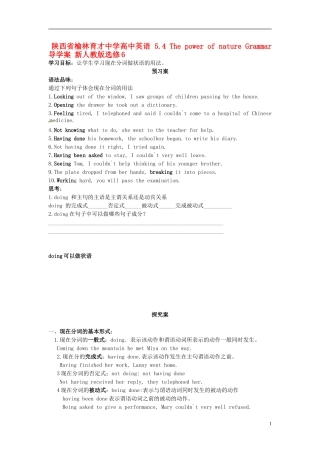 陕西省榆林育才中学高中英语 5.4 The power of nature Grammar导学案 新人教版选修6