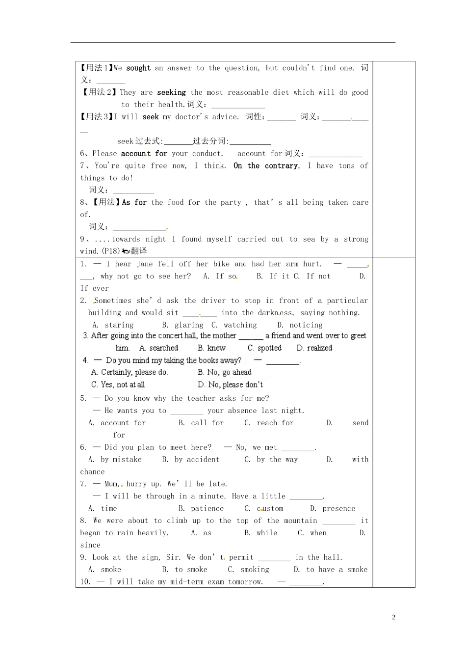 陕西省西安交大阳光中学高中英语 Unit 3 The Million Pound Bank Note Language points导学案（教师版）新人教版必修3_第2页