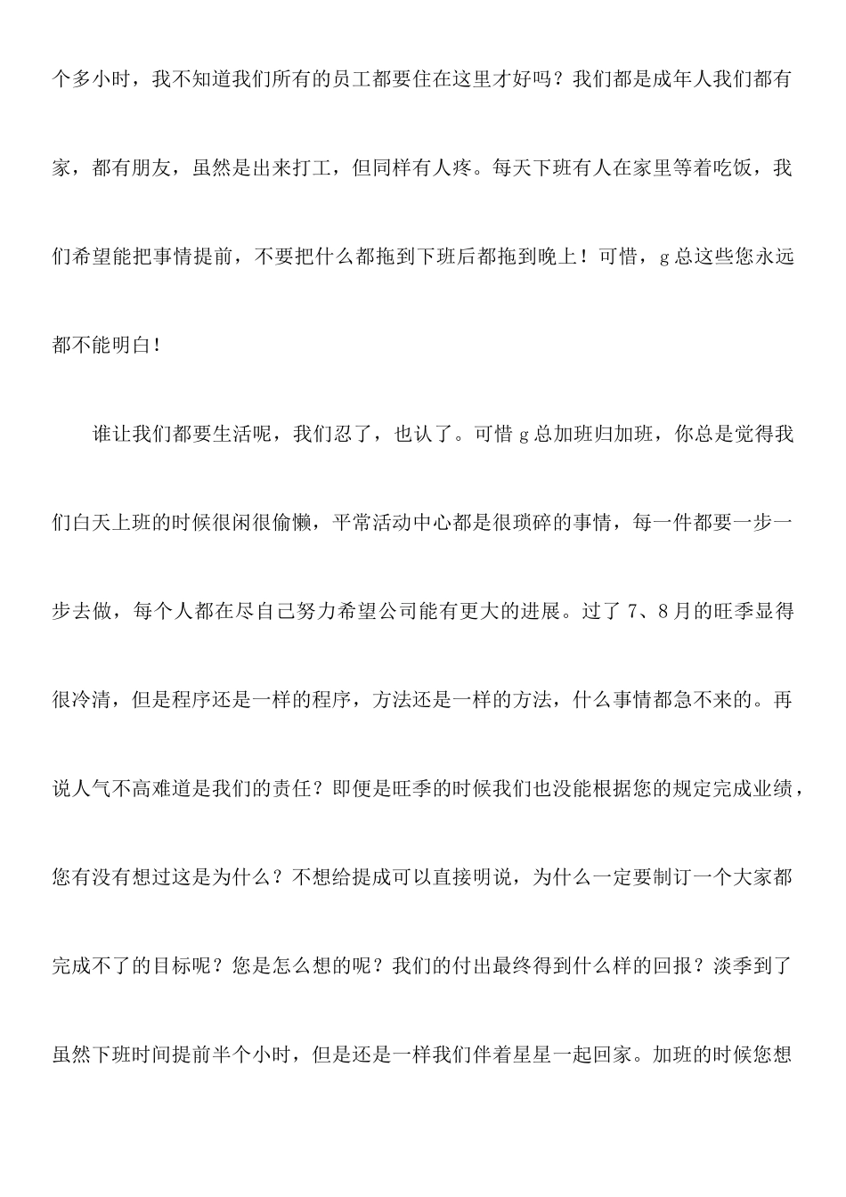 设计部门员工优秀辞职报告_第3页