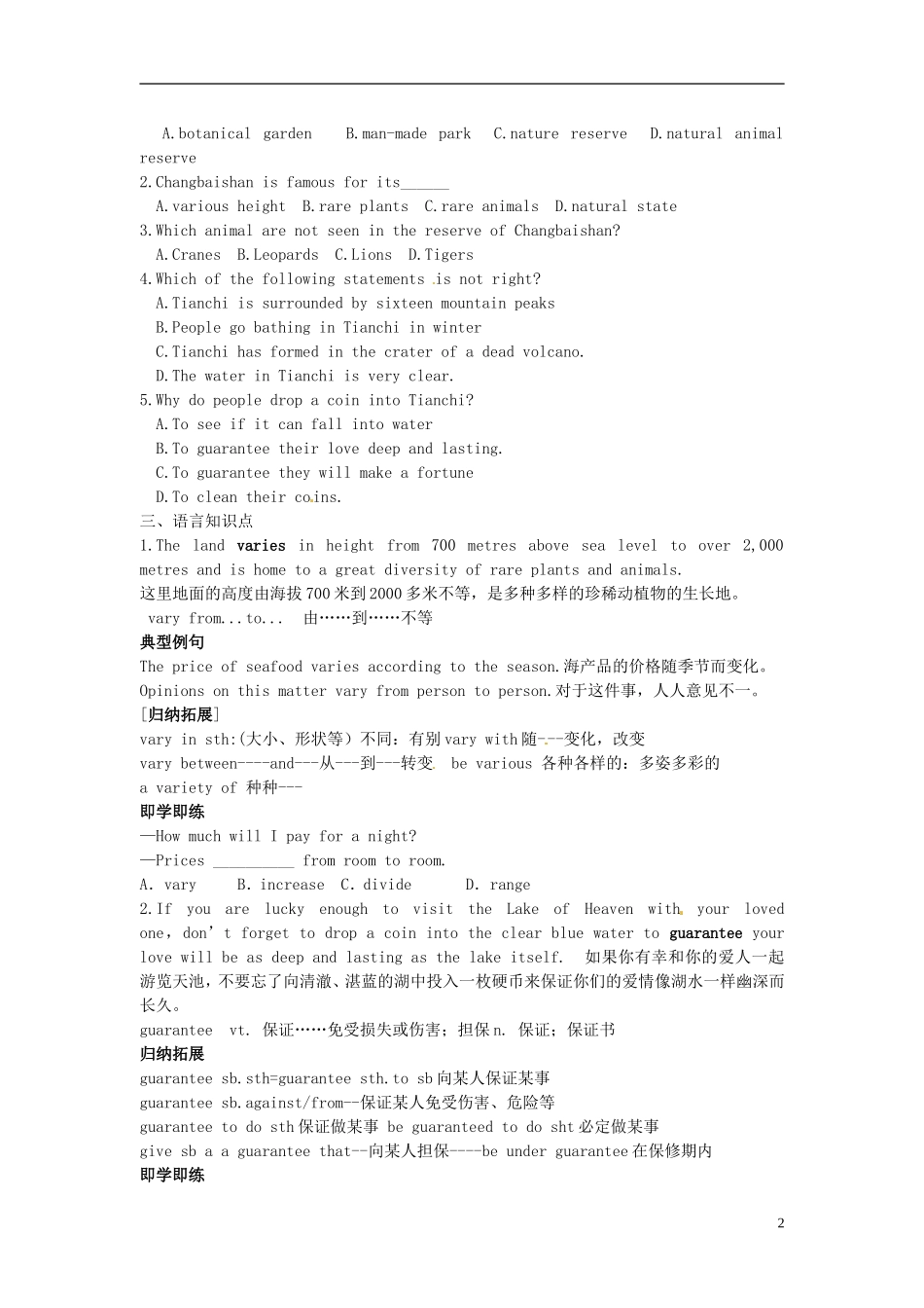 陕西省榆林育才中学高中英语 5.5 The power of nature reading导学案2 新人教版选修6_第2页