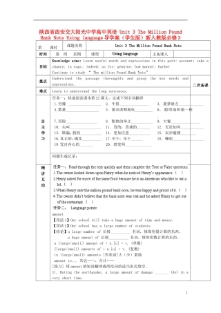 陕西省西安交大阳光中学高中英语 Unit 3 The Million Pound Bank Note Using language导学案（学生版）新人教版必修3