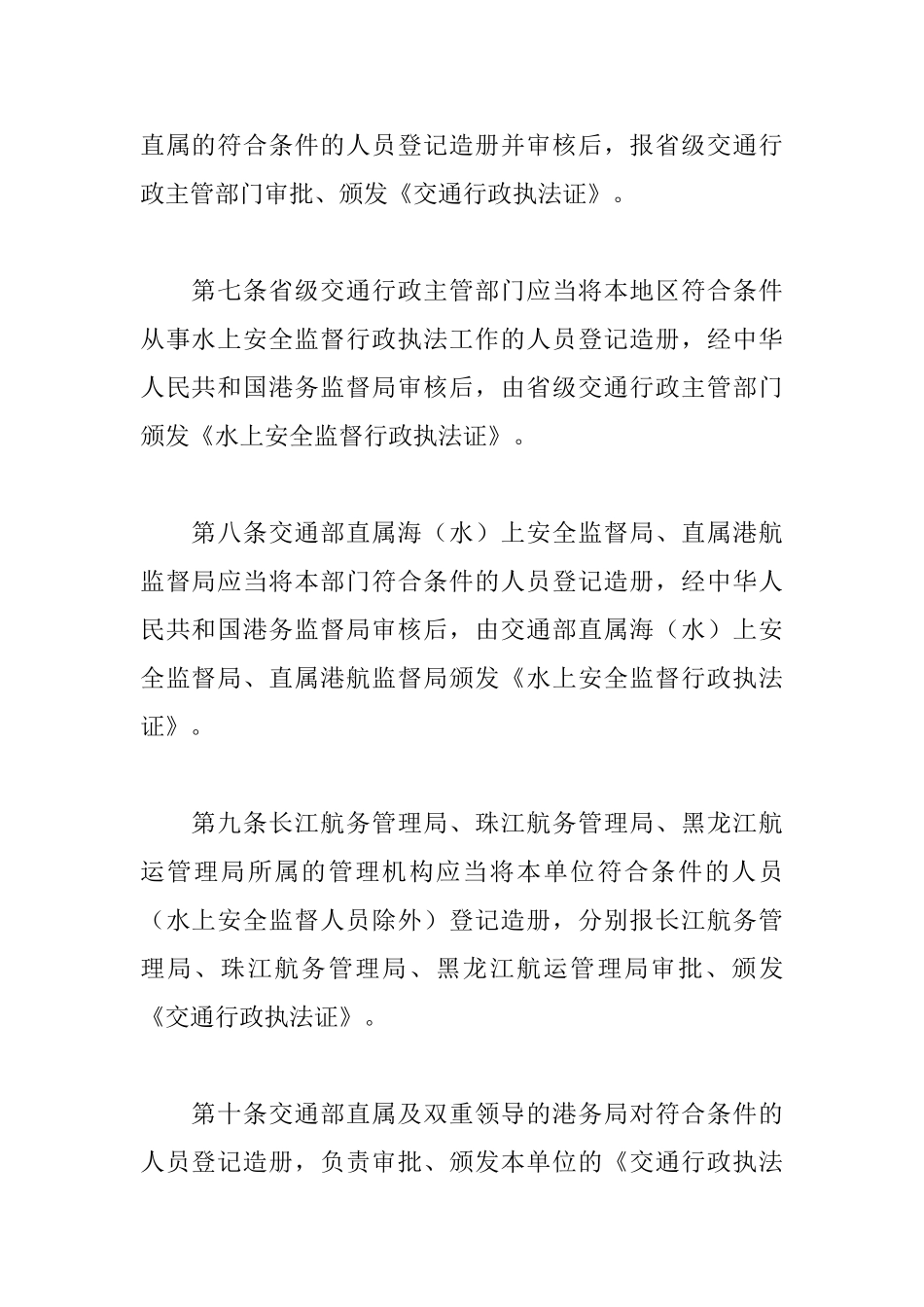 证件管理制度_第3页