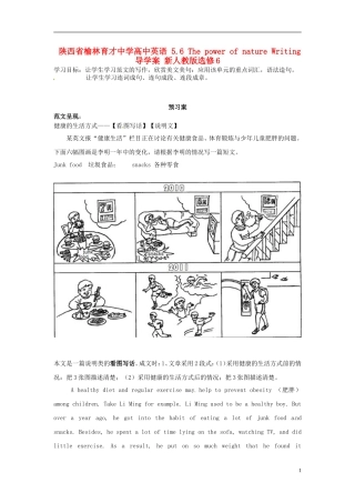 陕西省榆林育才中学高中英语 5.6 The power of nature Writing导学案 新人教版选修6