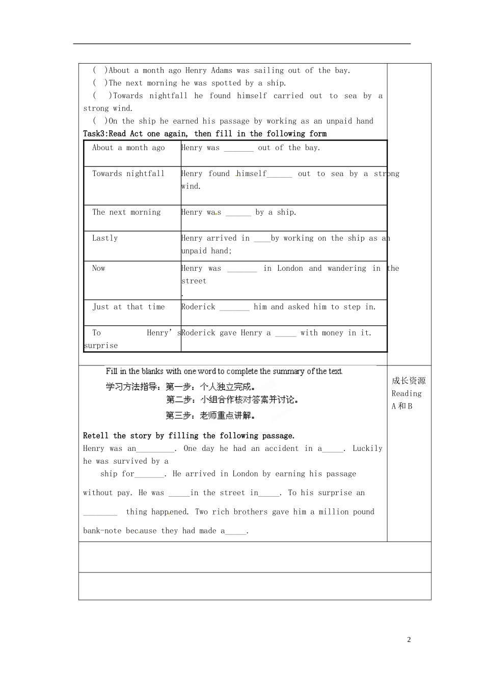 陕西省西安交大阳光中学高中英语 Unit 3 The Million Pound Bank Note Words and reading导学案（教师版）新人教版必修3_第2页