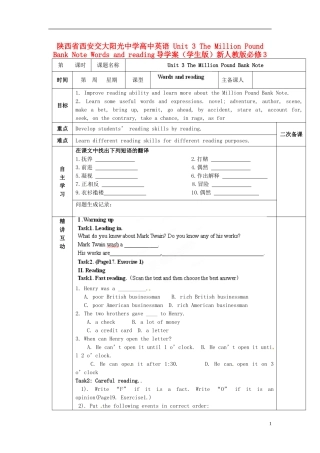 陕西省西安交大阳光中学高中英语 Unit 3 The Million Pound Bank Note Words and reading导学案（学生版）新人教版必修3
