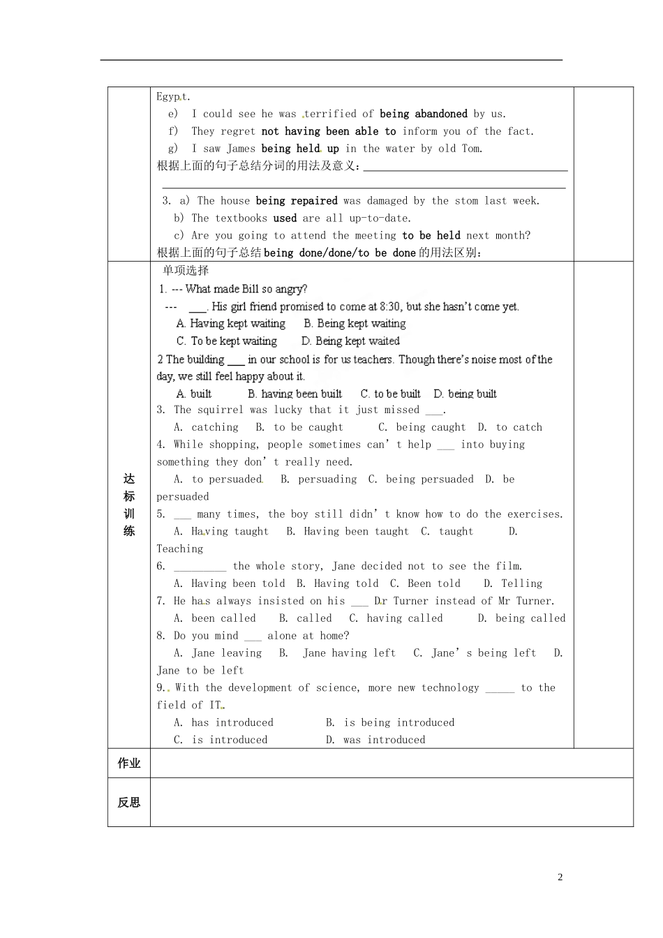 陕西省西安交大阳光中学高中英语 Unit 3 Under the Sea Grammar导学案（教师版）新人教版选修7_第2页