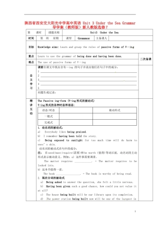 陕西省西安交大阳光中学高中英语 Unit 3 Under the Sea Grammar导学案（教师版）新人教版选修7