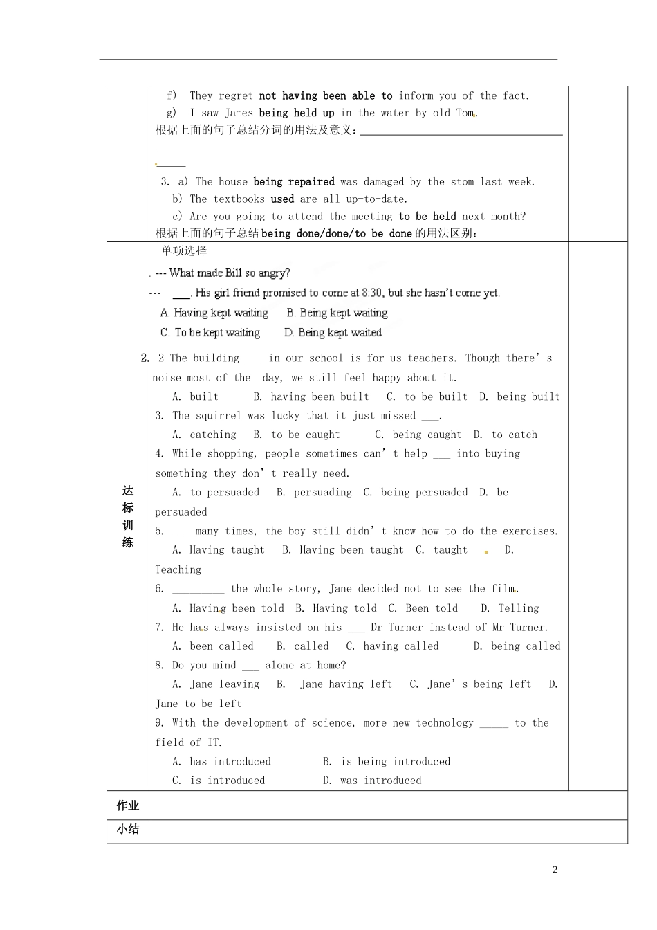 陕西省西安交大阳光中学高中英语 Unit 3 Under the Sea Grammar导学案（学生版）新人教版选修7_第2页
