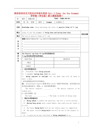 陕西省西安交大阳光中学高中英语 Unit 3 Under the Sea Grammar导学案（学生版）新人教版选修7