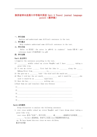 陕西省神木县第六中学高中英语 Unit 3 Travel journal language point1（教学案）
