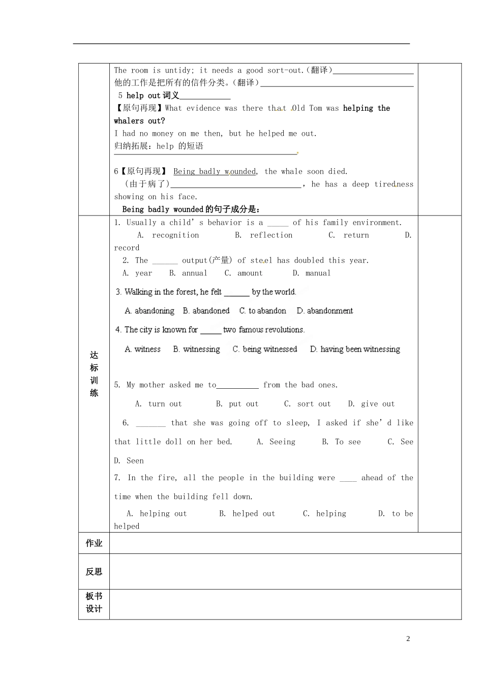 陕西省西安交大阳光中学高中英语 Unit 3 Under the Sea Language points导学案（教师版）新人教版选修7_第2页