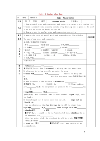 陕西省西安交大阳光中学高中英语 Unit 3 Under the Sea Language points导学案（教师版）新人教版选修7