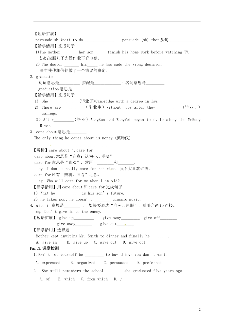 陕西省神木县第六中学高中英语 Unit 3 Travel journal Language points2（教学案）_第2页