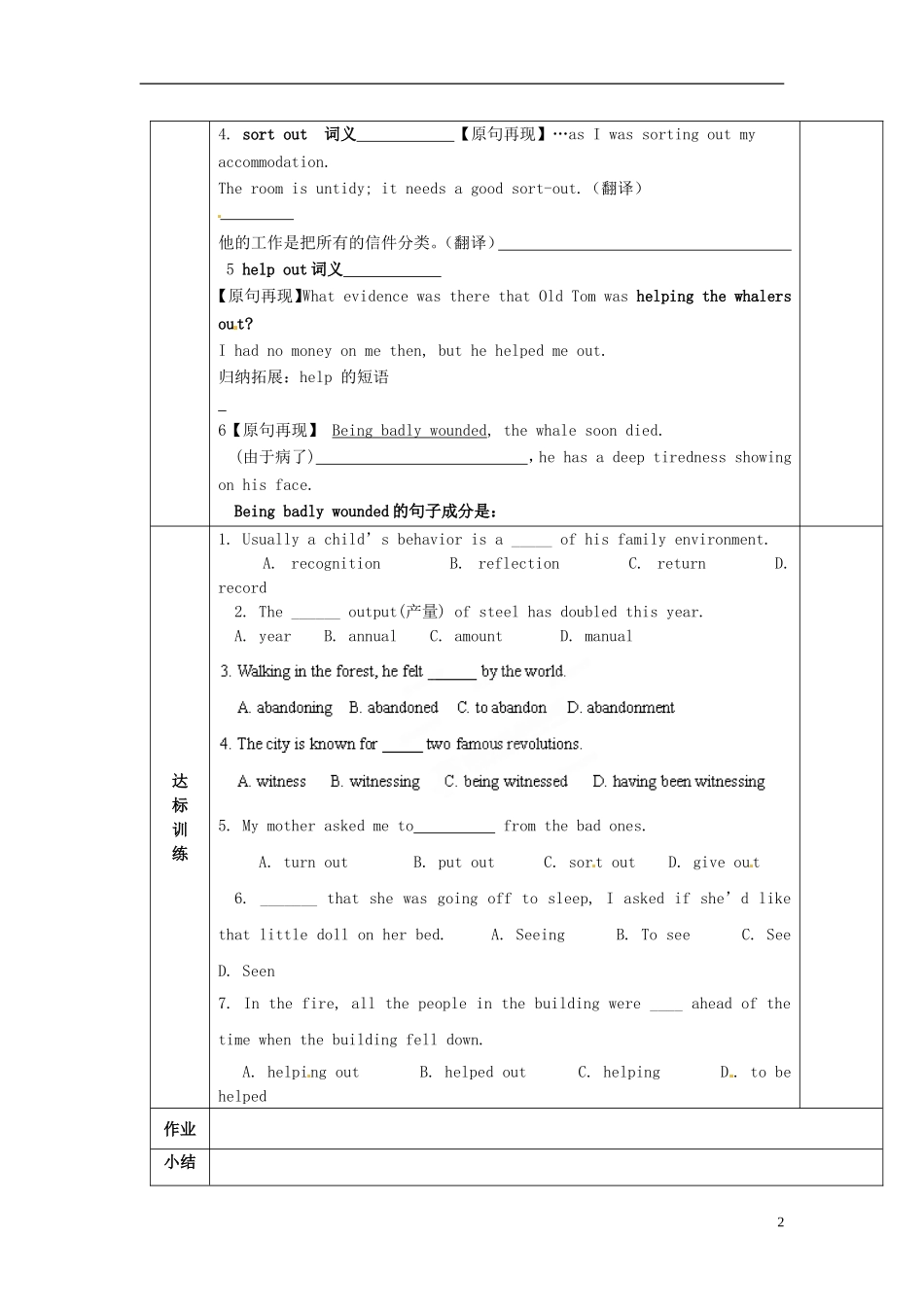 陕西省西安交大阳光中学高中英语 Unit 3 Under the Sea Language points导学案（学生版）新人教版选修7_第2页