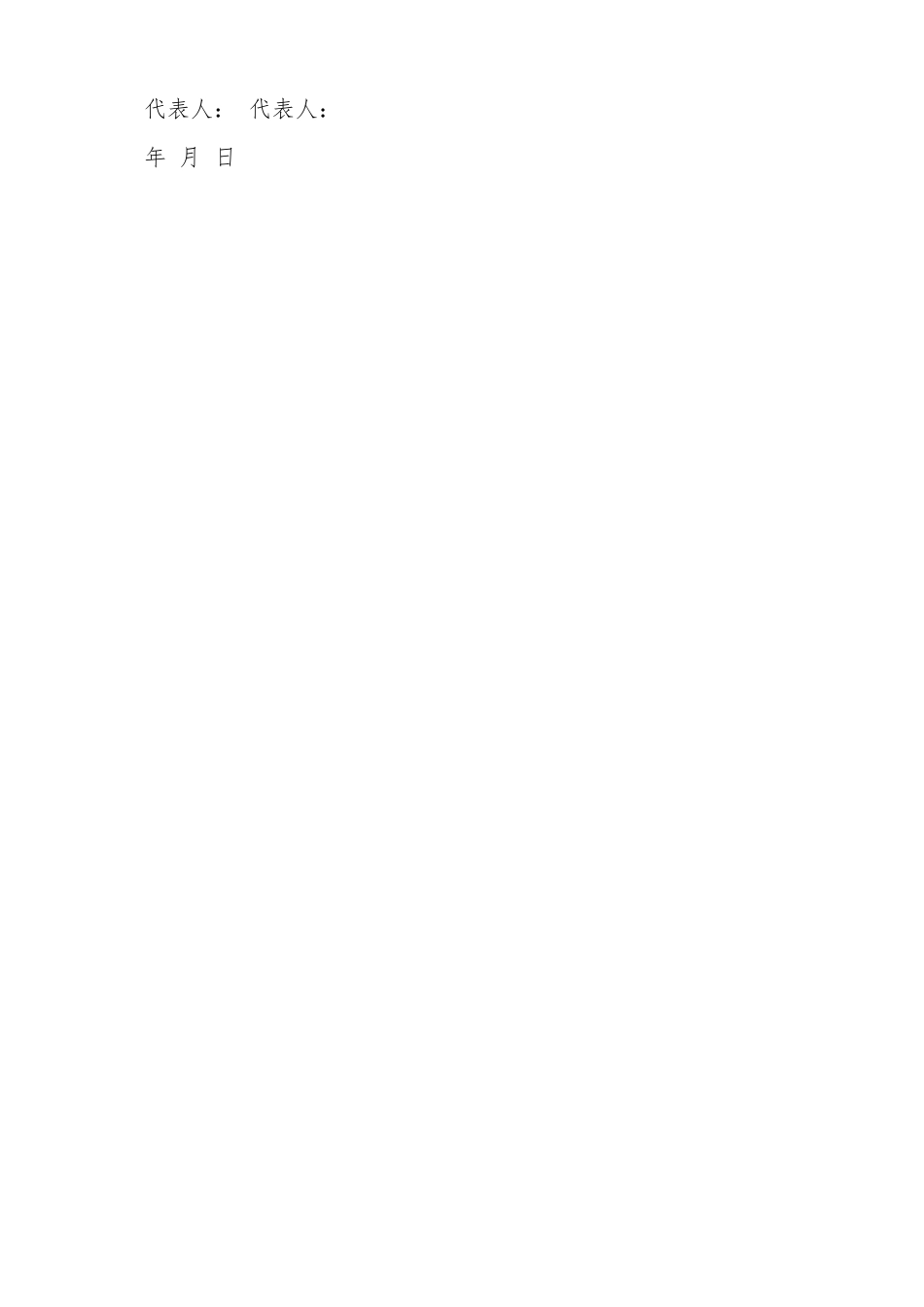 诉讼代理委托合同样式通用版本_第2页